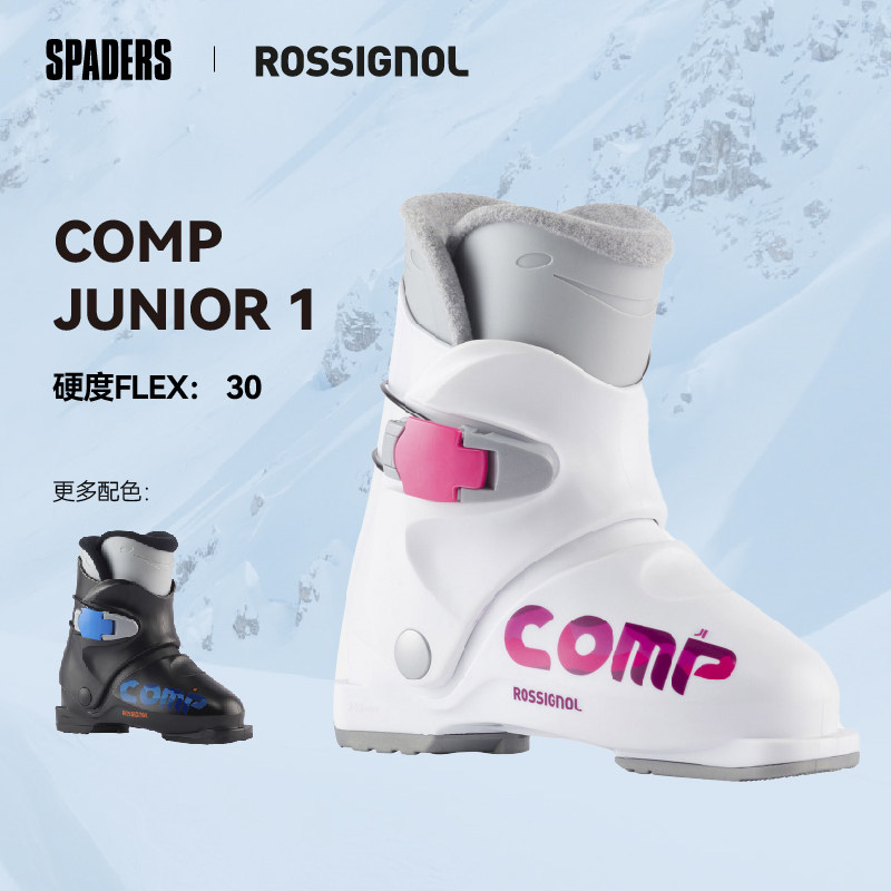 ROSSIGNOL卢西诺 25/26儿童款双板滑雪鞋COMP J1初学者入门全地域,户外/登山/野营/旅行用品,双板滑雪鞋,淘宝优惠券,粉丝福利购,淘宝优惠卷