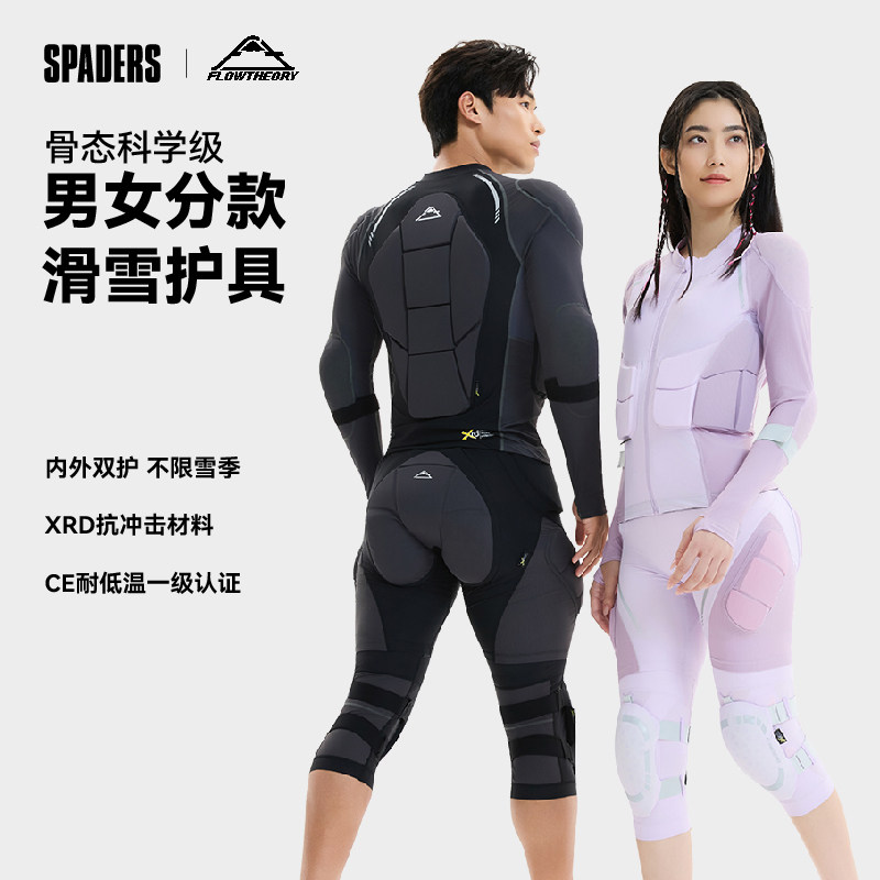 FlowTheory 男女新款单双板滑雪运动护具XRD护臀护膝护甲防摔装备,户外/登山/野营/旅行用品,滑雪护具,淘宝优惠券,粉丝福利购,淘宝优惠卷