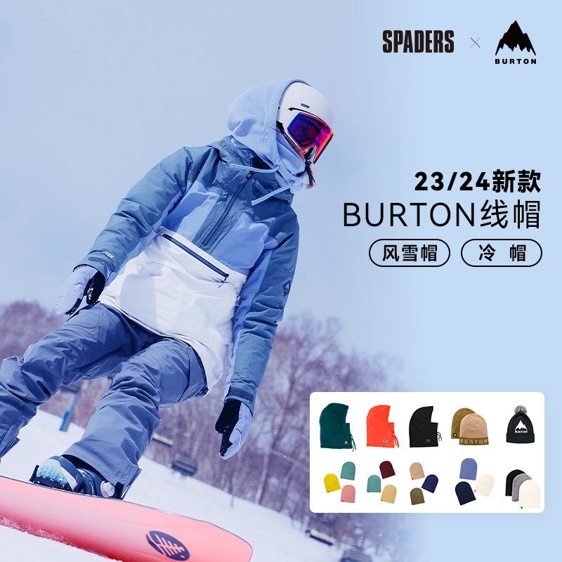 BURTON 23/24户外单双板滑雪针织线帽保暖抓绒风雪帽 黑桃雪具 户外/登山/野营/旅行用品 滑雪配件 原图主图