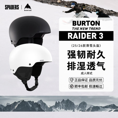 BURTON 25/26新款户外运动单双板滑雪头盔RAIDER 3安全防护防冲击