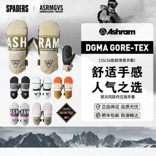 ASRMGVS 25/26新款单板滑雪手套DGMA G-TEX保暖防水内五指舒适
