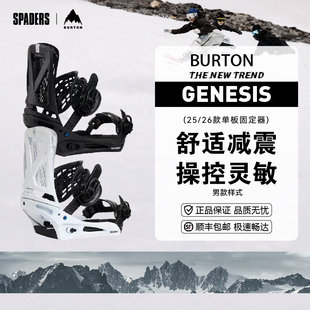 BURTON 25/26男款单板滑雪固定器GENESIS舒适减震双背板进阶新手