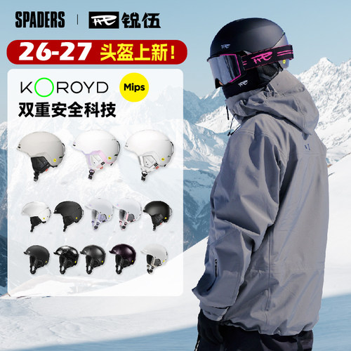 REV锐伍 26/27新款单双板滑雪头盔F3经典款A6 MIPS减震防护装备F7