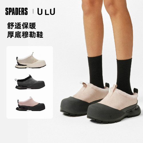 ULU新款低帮穆勒鞋男女户外休闲