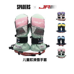 JR 畅销儿童款 连指滑雪手套带可拆卸内护掌 雪卡兜 黑桃雪具