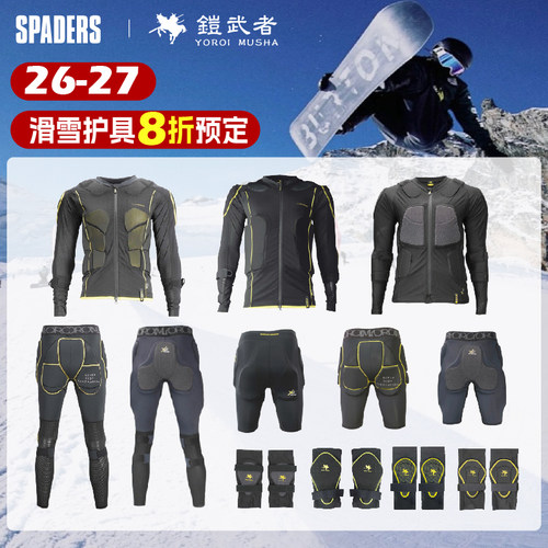 铠武者26/27新款罗杰斯XRD护具滑雪防护装备凯夫拉耐磨减震防穿刺