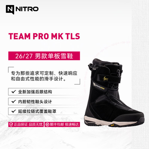 NITRO 26/27男款单板滑雪鞋 Team Pro MK TLS
