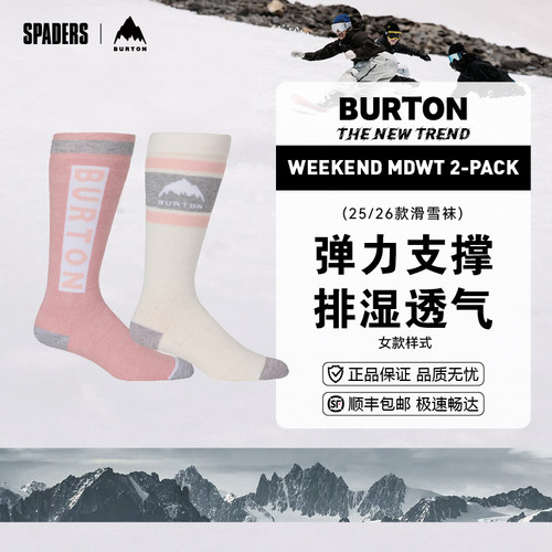 BURTON 25/26女款单双板滑雪袜Weekend MDWT 2双装中厚款吸湿排汗