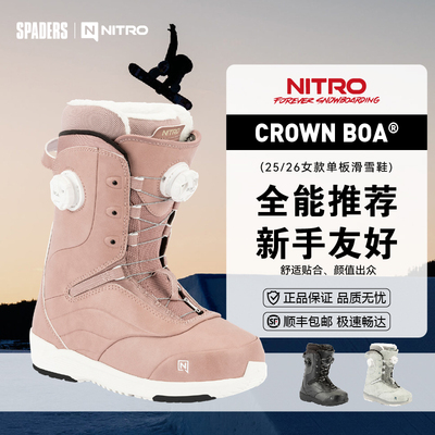 NITRO 25/26女款单板滑雪鞋CROWN BOA全能滑行公园平花单板雪鞋