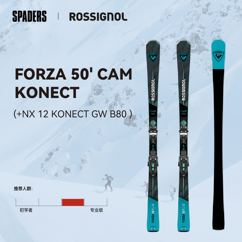ROSSIGNOL卢西诺 25/26男款滑雪双板FORZA 50初中级进阶道内滑行