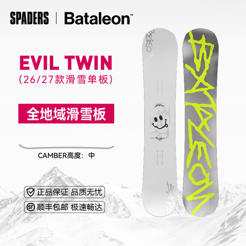 BATALEON男款单板滑雪板EvilTwi
