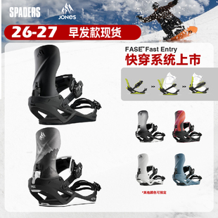 JONES 26/27早发款单板滑雪固定器Mercury FASE快穿全地域大山