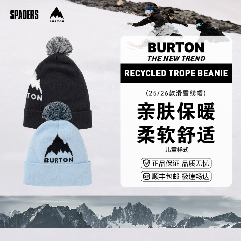 BURTON 25/26儿童款户外冬季运动滑雪帽Trope Beanie折叠帽檐冷帽