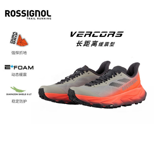 【刘大为同款】ROSSIGNOL金鸡长距离VERCORS越野跑鞋防滑缓震比赛