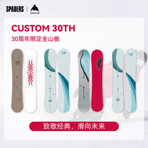 BURTON 25/26新款户外滑雪单板CUSTOM 30th周年限定款男子全能板
