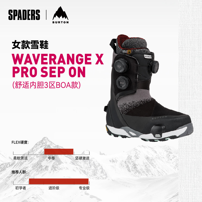 BURTON 26/27女款单板滑雪鞋WAVERANGE X PRO STEP ON进阶快穿图片