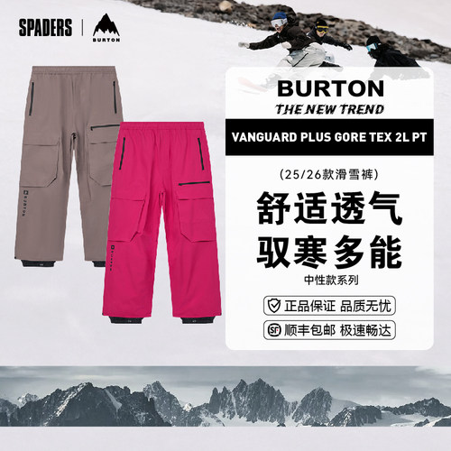 BURTON 25/26中性款AIZAWA单板滑雪裤VANGUARD PLUS 2L防风雪透气