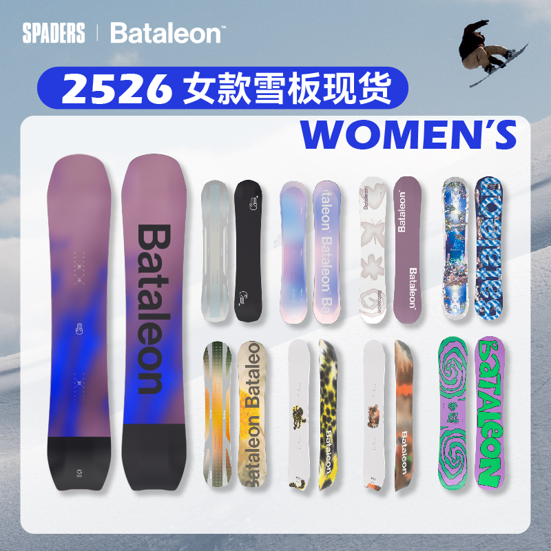 Bataleon 25/26女款滑雪单板联名限量款全地形自由式雪板