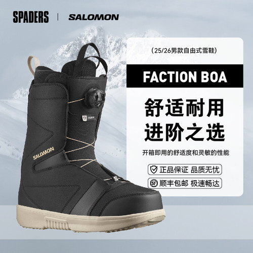 SALOMON萨洛蒙 25/26男款单板滑雪鞋FACTION BOA新手入门舒适保暖