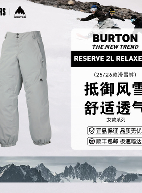 BURTON 25/26女款单板滑雪裤Reserve 2L Relaxed Pt防风雪透气