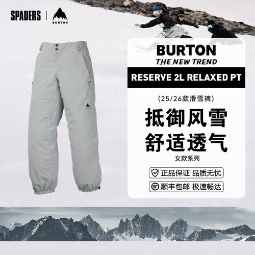 BURTON 25/26女款单板滑雪裤Reserve 2L Relaxed Pt防风雪透气