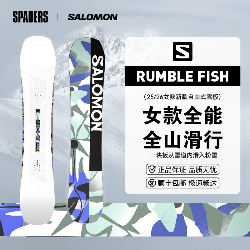 SALOMON萨洛蒙 25/26女款滑雪单板RUMBLE FISH全能道内刻滑粉雪
