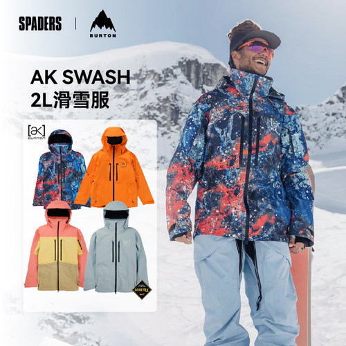 BURTON畅销新款滑雪服