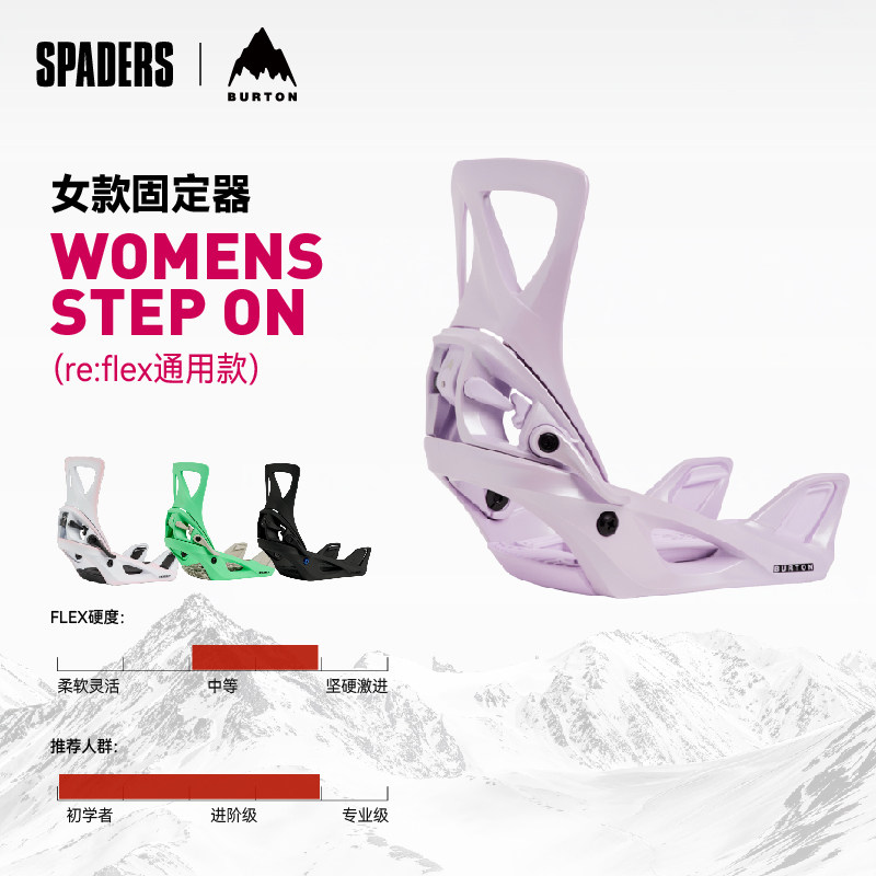 BURTON女款单板快穿固定器新手款图片