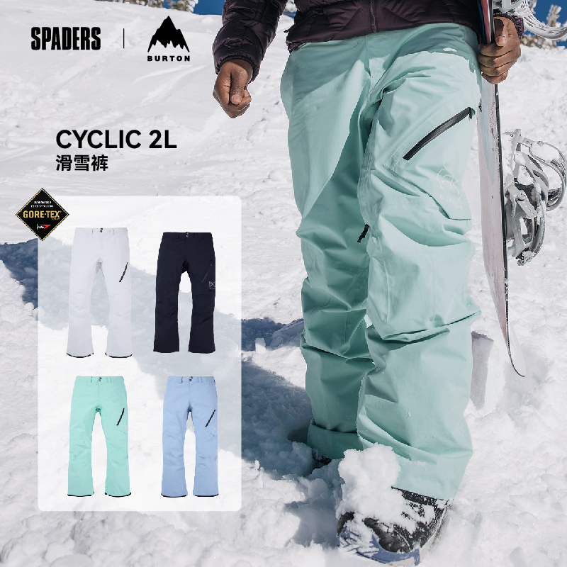 Burton 24/25男款单板滑雪裤AK CYCLIC PT 2L腰裤防水 黑桃雪具