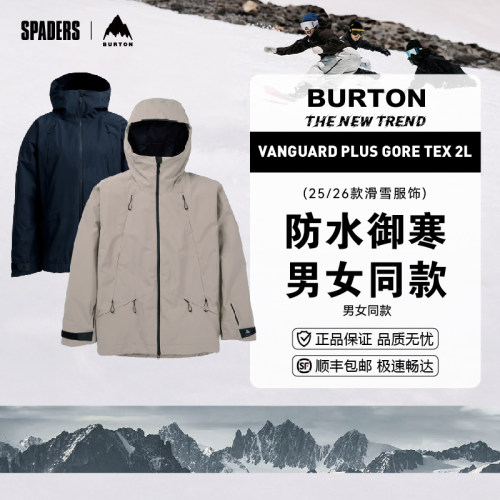 BURTON 25/26男女同款单板滑雪服FUTURETRUST 2L防水防风透气