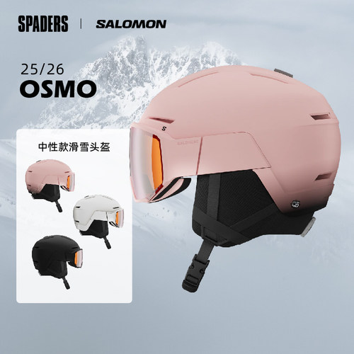 SALOMON萨洛蒙 25/26男女同款户外OSMO滑雪头盔安全防护镜盔一体