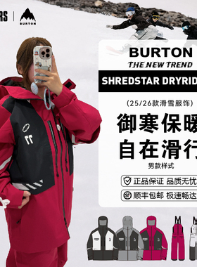 BURTON 25/26男女款AIZAWA单板滑雪服SHREDSTAR 3L防泼水防风透气