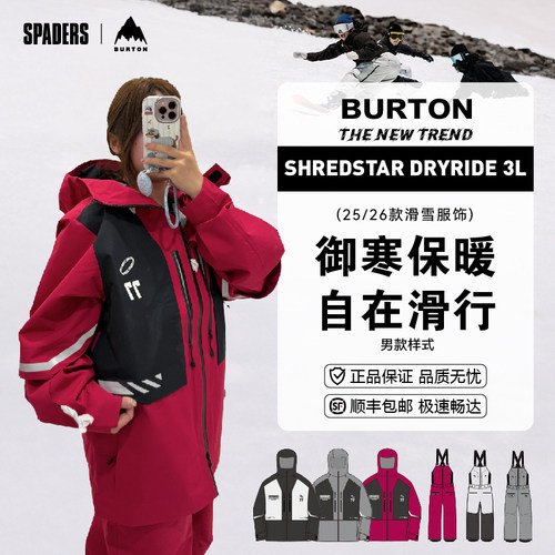 BURTON 25/26男女款AIZAWA单板滑雪服SHREDSTAR 3L防泼水防风透气