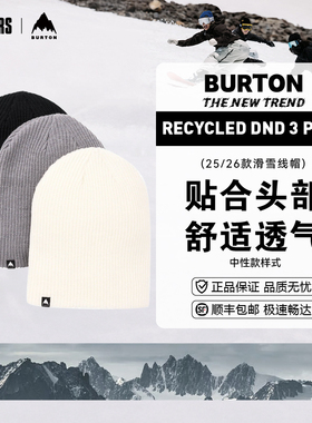 BURTON 25/26中性款户外滑雪帽DND 3 Pack保暖冷帽针织帽3只装