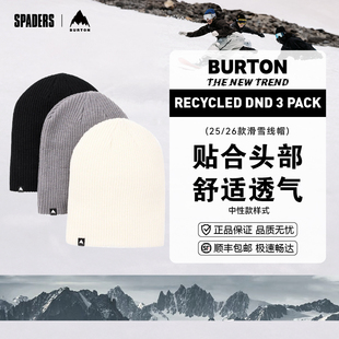 Pack保暖冷帽针织帽3只装 26中性款 户外滑雪帽DND BURTON