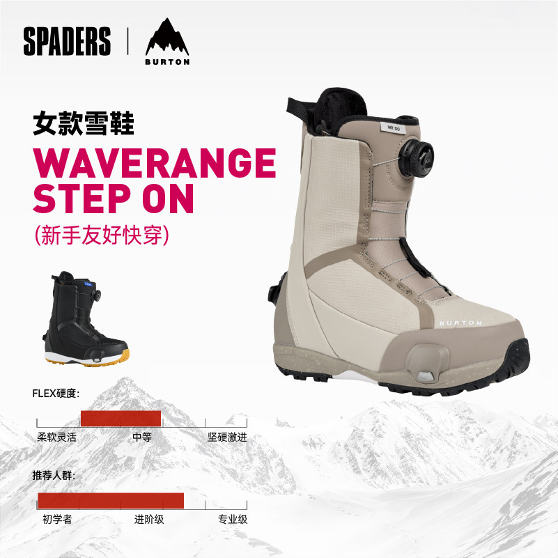 BURTON 26/27女款单板滑雪鞋WAVERANGE STEP ON柔软内胆舒适快穿图片