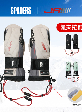JR嘉锐森 2526凯夫拉款内护掌防护连指滑雪手套耐磨防水单板