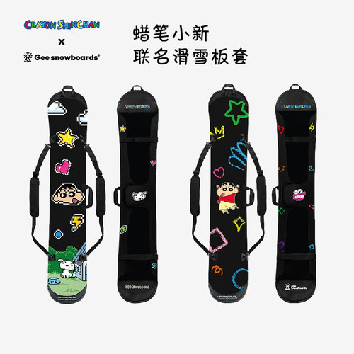 蜡笔小新联名款单板滑雪板套