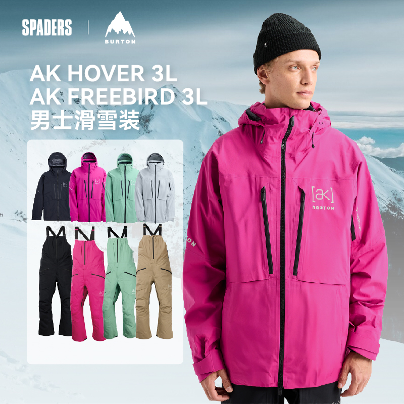 BURTON 25/26男款单板滑雪服AK HOVER背带裤FREEBIRD 3L防风透气