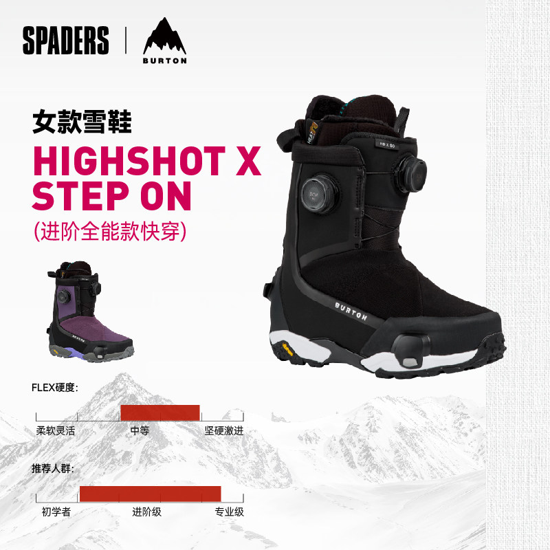 BURTON 26/27女款单板滑雪鞋HIGHSHOT X STEP ON省力快穿进阶保暖图片