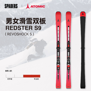 ATOMIC 25/26男女同款双板滑雪板REDSTER S9高级专业竞技道内滑行