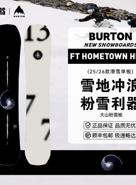 BURTON 25/26男女同款滑雪单板Family Tree粉雪系列Hometown Hero