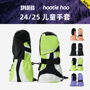 HOOTIEHOO 热卖新款儿童户外单板滑雪手套防风防水耐磨 黑桃雪具