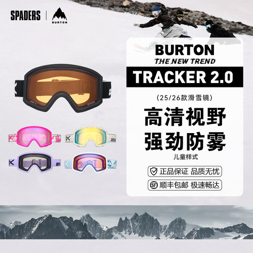 BURTON 25/26儿童款户外冬季单板双板滑雪镜TRACKER 2.0防雾防风