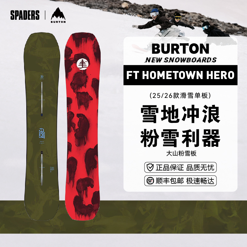 BURTON 25/26男女同款滑雪单板Family Tree粉雪系列Hometown Hero