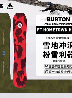 BURTON 25/26男女同款滑雪单板Family Tree粉雪系列Hometown Hero