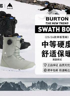 BURTON 25/26男款单板滑雪鞋SWATH BOA进阶全能舒适贴合新手友好
