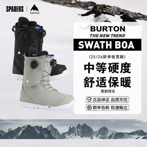 BURTON 25/26男款单板滑雪鞋SWATH BOA进阶全能舒适贴合新手友好
