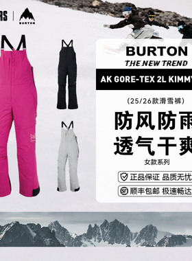 BURTON 25/26女款单板滑雪裤AK KIMMY 2L背带裤防风雪透气G-TEX