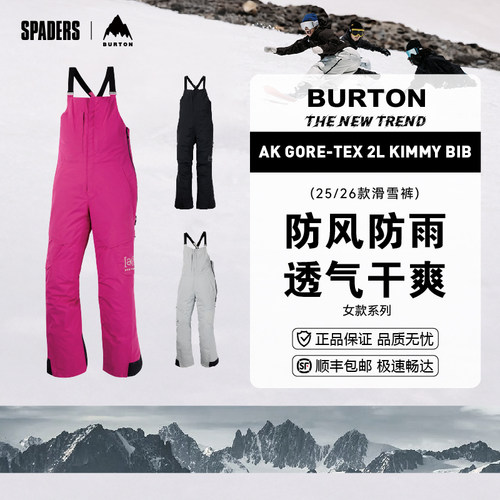 BURTON 25/26女款单板滑雪裤AK KIMMY 2L背带裤防风雪透气G-TEX